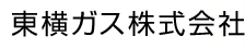 東横ガス株式会社